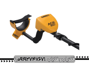 فلزیاب Garrett Ace 300