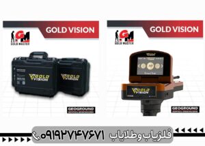 ردیاب گلد ویژن GOLD VISION