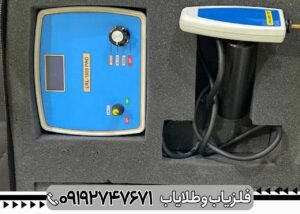 ردیاب LRL 1000 PRO