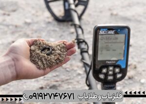 مقایسه فلزیاب اسکور و دابل اسکور