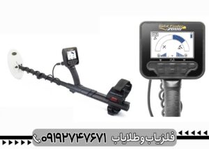 مقایسه فلزیاب پالسی با vlf