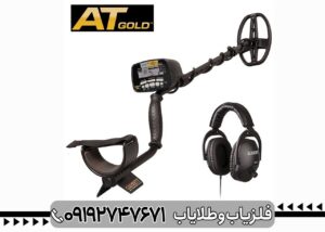مقایسه فلزیاب پالسی با vlf