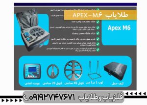 مقایسه فلزیاب پالسی با vlf