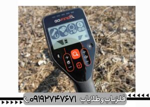 فلزیاب گوفایند 60