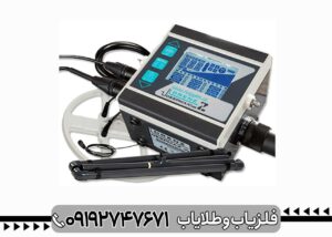 مقایسه فلزیاب پالسی با vlf