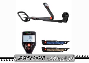 فلزیاب گوفایند 60