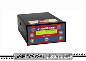 فلزیاب مورگان 20000