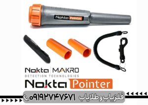 نوکتا پوینتر NOKTA Pointer