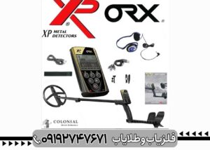 فلزیاب ORX XP 