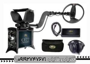 فلزیاب COIN FINDER CF77