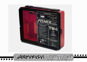 ردیاب Fisher TW 6