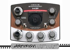 فلزیاب نکسوس NEXUS MP 3