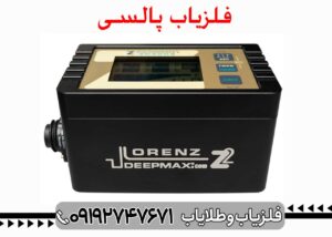 فلزیاب پالسی چیست