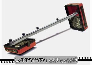 ردیاب Fisher TW 6