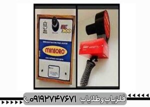 ردیاب یونی mineiro dch 85m