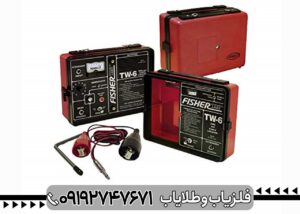 ردیاب Fisher TW 6