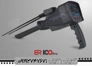 ردیاب BR 100 Pro