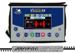 فلزیاب ویا گلد A9