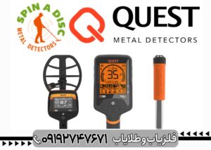 فلزیاب کوِئست آمریکا
