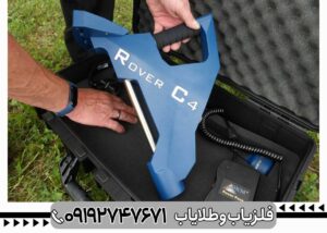 فلزیاب روور Rover c4