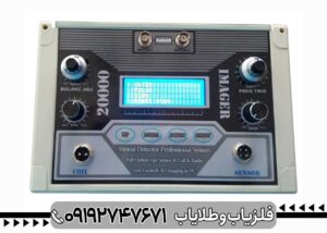 فلزیاب ایمیجر 20000