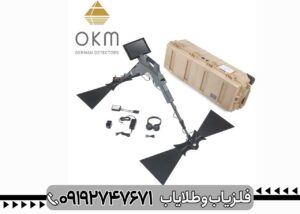 فلزیاب ساخت آلمان