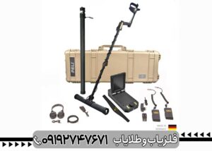 فلزیاب ساخت آلمان