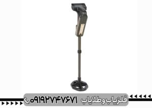 فلزیاب ساخت آلمان