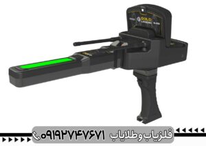 فلزیاب ساخت آلمان