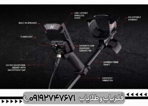 فلزیاب مانتیکور