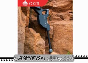 فلزیاب روور Rover c4