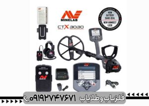 یافتن سکه با فلزیاب