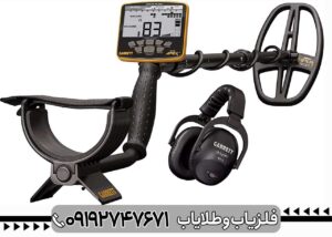 گنجیاب حرفه ای