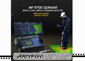 گنجیاب حرفه ای