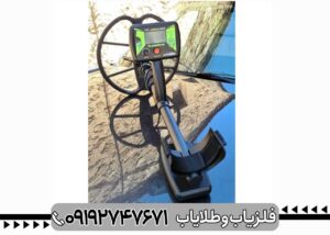 فلزیاب بلک داگ گلادیاتور