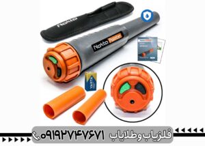 فلزیاب دستی ارزان 