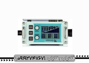 فلزیاب ساخت آلمان