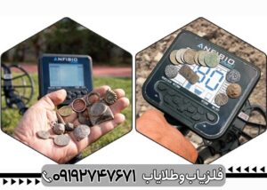فلزیاب نوکتا ماکرو