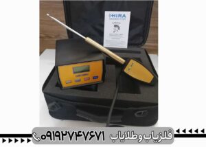 قیمت ردیاب lrl 5000