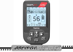 فلزیاب نوکتا ماکرو