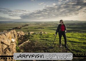 فلزیاب مانتیکور