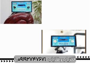 فروش طلایاب ارزان
