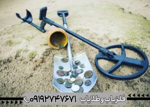 تعمیر فلزیاب