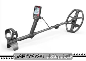 فلزیاب تریپل اسکور