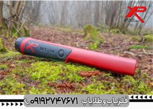 فلزیاب دستی ارزان 