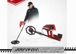 ردیاب اجاكس ارس