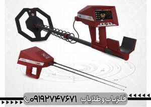 ردیاب اجاكس ارس