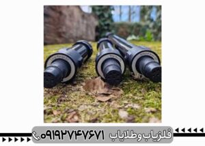 بررسی فلزیاب دلتا رنج