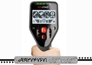 قیمت فلزیاب گوفایند 44