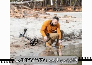 بررسی فلزیاب دابل اسکور